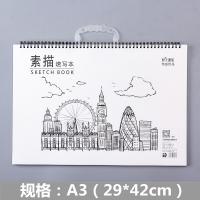 偉盛 A3素描速寫(xiě)本